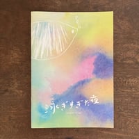 映画『SUPER HAPPY FOREVER』完全限定生産ビジュアルブック(通常版