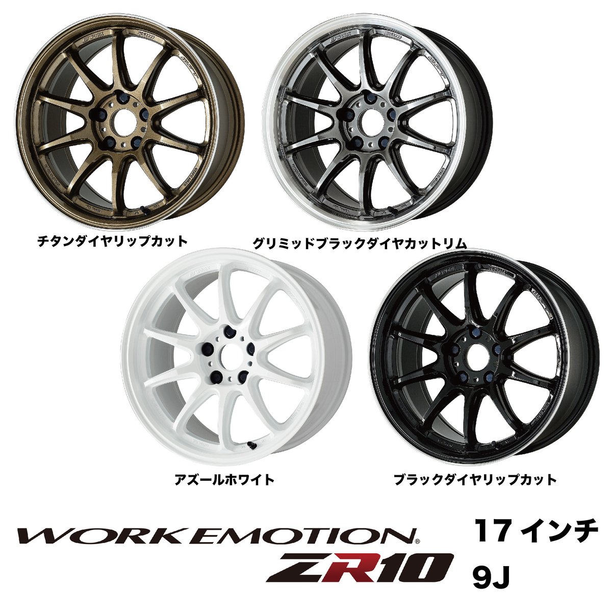 WORK 17インチ 7.5J 4穴 未使用アルミホイール WORK 17インチ 7.5J 4穴 未使用アルミホイール