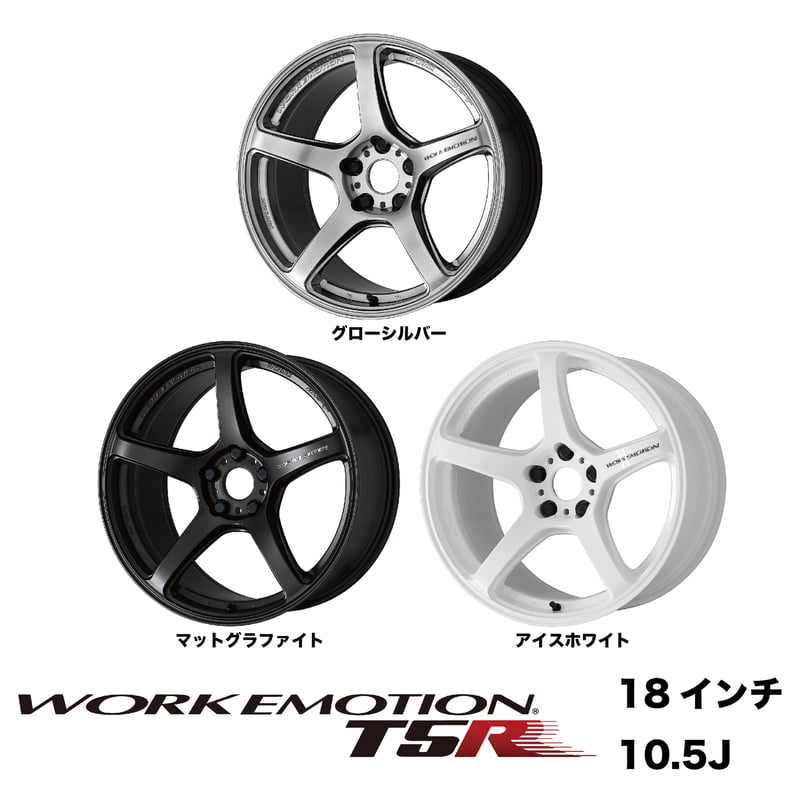 ワークエモーション 18インチ ホワイト T5R WORK WORK EMOTION T7R WHT ホワイト エモーション 18インチ 5H114.3