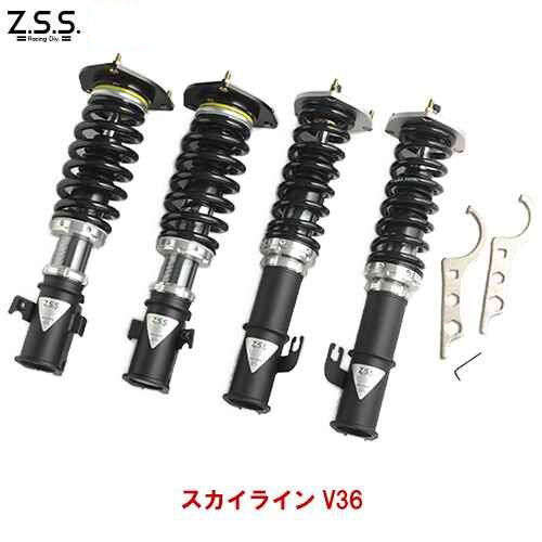 Z.S.S. Rigel 車高調 フルタップ式 V36 スカイライン セダン 4WD 全長