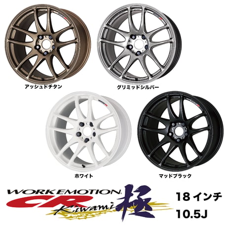 WorkEmotionT5R 2pグッドガン限定色18×9.5j+0 10j+0 はなれ