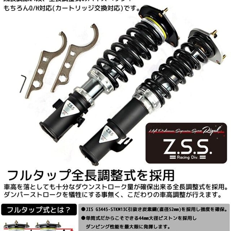 トヨタbB ラルグス車高調 フルタップ 固着無し 4WD （Z.S.S. Rigel 車 