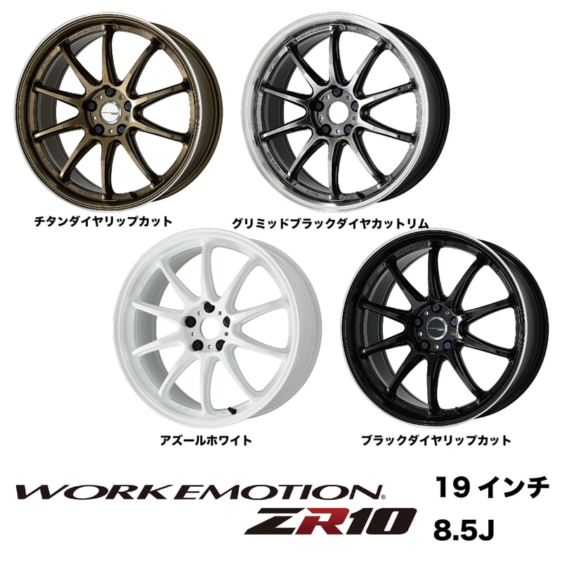 WORK EMOTION ZR10 19inch 8.5J 5H 114.3 | Good G