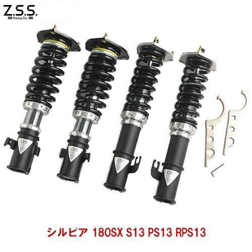 Z.S.S. Rigel 車高調 フルタップ式 PS13 S13 シルビア RPS13 180 Z.S.S. Rigel 車高調 フルタップ式 PS13 S13 シルビア RPS13 180