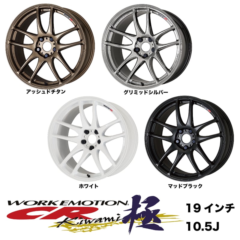 ワーク エモーション極 18インチ ワーク 車用ホイール 18インチ