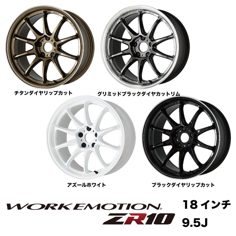 WORK EMOTION ZR10 18inch 9.5J 5H 114.3 | Good G WORK EMOTION ZR10 18inch 9.5J 5H 114.3 | Good G
