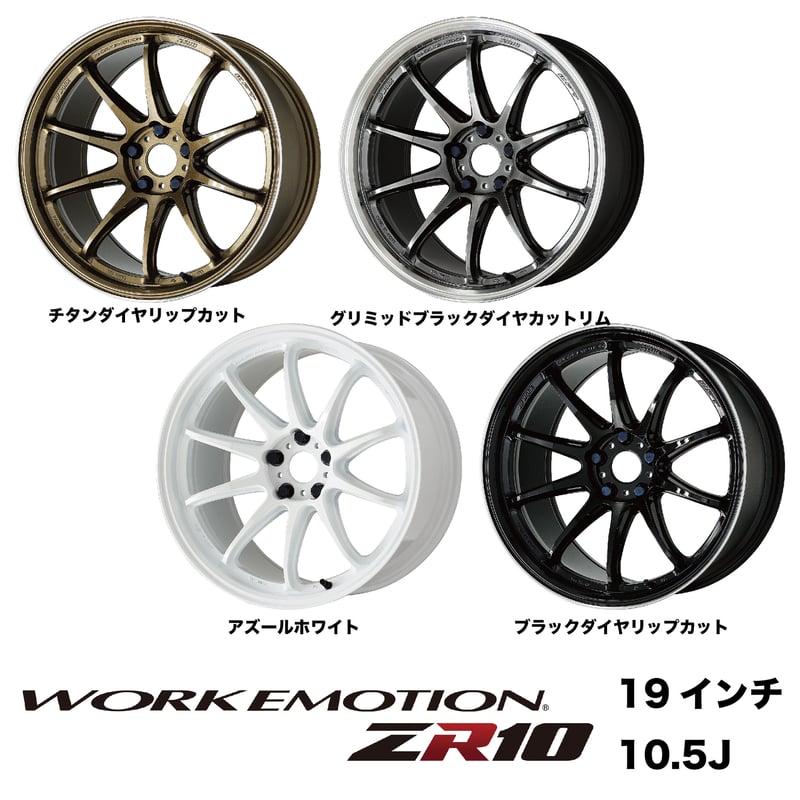 WORK EMOTION ZR10 19inch 10.5J 5H 114.3 | Good 