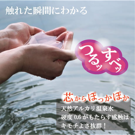 感動温泉水　足湯用温泉水　5リットル4パック入
