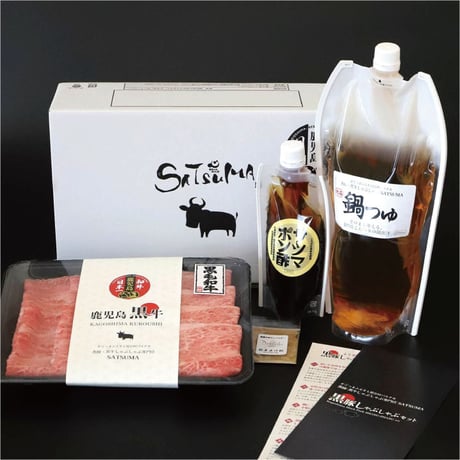 黒牛しゃぶしゃぶセット（肩ロース）2～3人前用　1p400g入×1pc