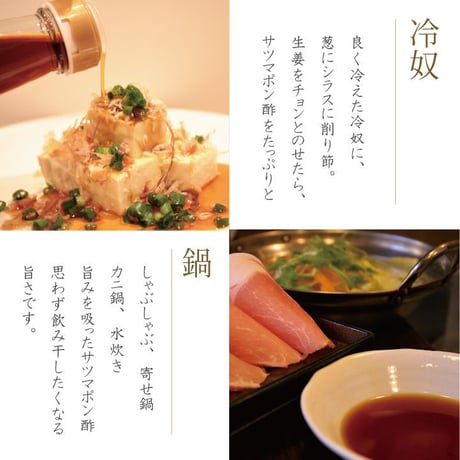 「飲み干したくなる美味さ」サツマポン酢 2本