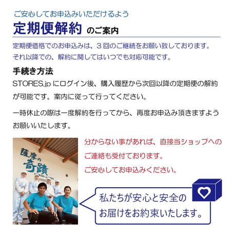 「薩摩の奇蹟」定期便　20リットル1箱