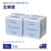 「薩摩の奇蹟」定期便　10リットル2箱
