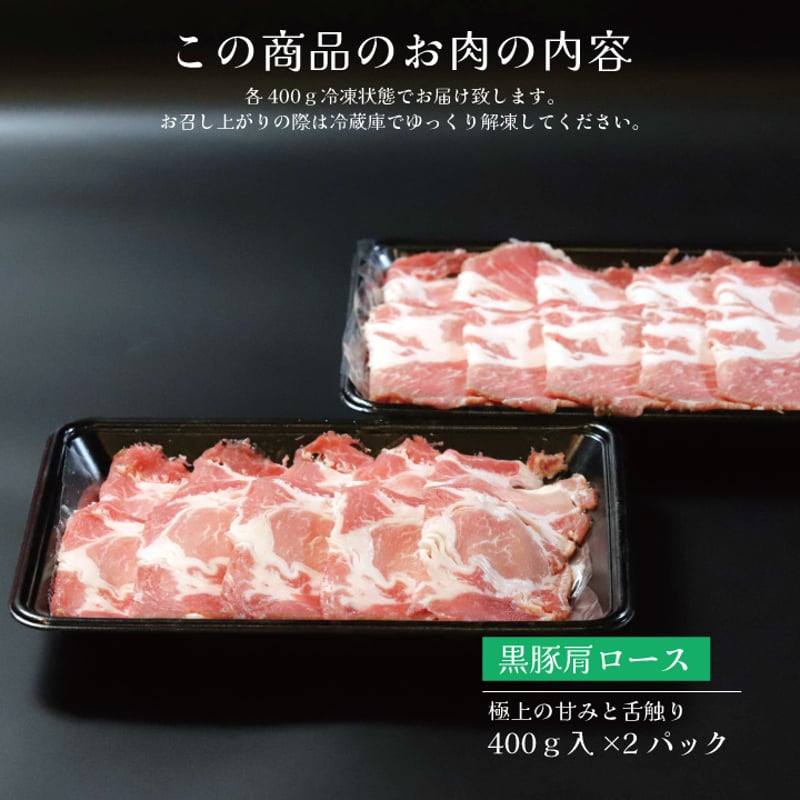 【4つセット】Ado しゃらんしゃらん大和撫子 イベリコ豚和風しゃぶしゃぶセット 450g| 肉系お取り寄せ・通販