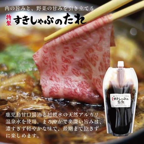 黒牛すきしゃぶセット（肩ロース）４～６人前用　1p400g入×2pc