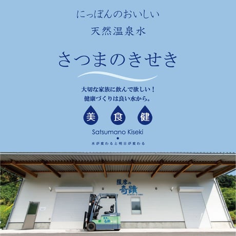 「薩摩の奇蹟」10リットル4箱