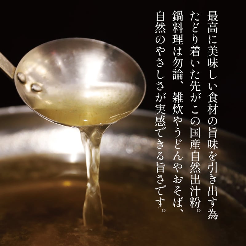 国産天然だし粉 DASHIKO 100g | 薩摩の奇蹟 国産天然だし粉 DASHIKO 100g | 薩摩の奇蹟
