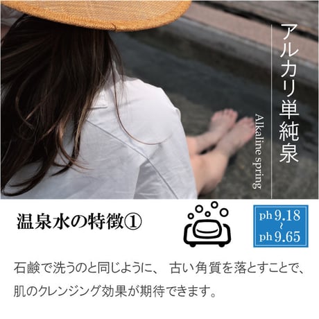 感動温泉水　足湯用温泉水　5リットル4パック入