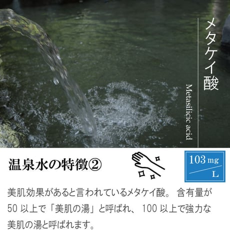 感動温泉水　足湯用温泉水　5リットル4パック入