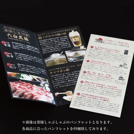 黒牛しゃぶしゃぶセット（肩ロース）4～6人前用　1p400g入×2pc
