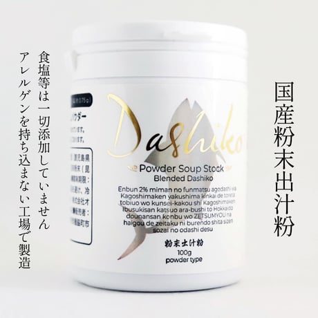 国産天然だし粉　DASHIKO 100g