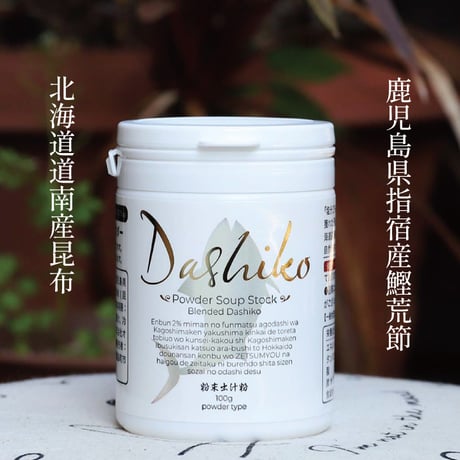 国産天然だし粉　DASHIKO 100g