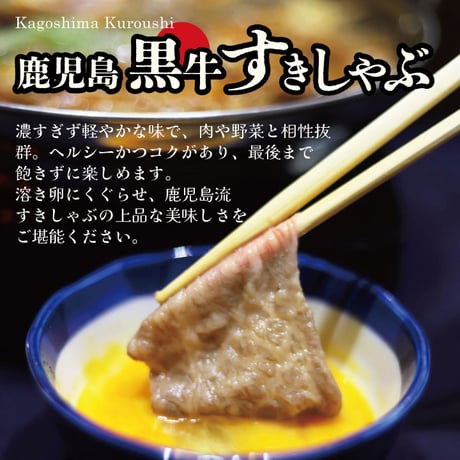 黒牛すきしゃぶセット（肩ロース）４～６人前用　1p400g入×2pc