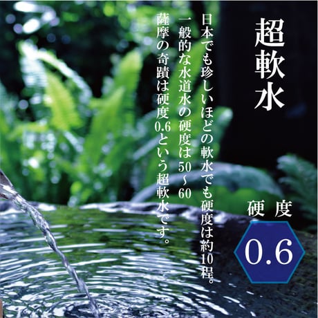 「薩摩の奇蹟」5リットル4箱（化粧箱）