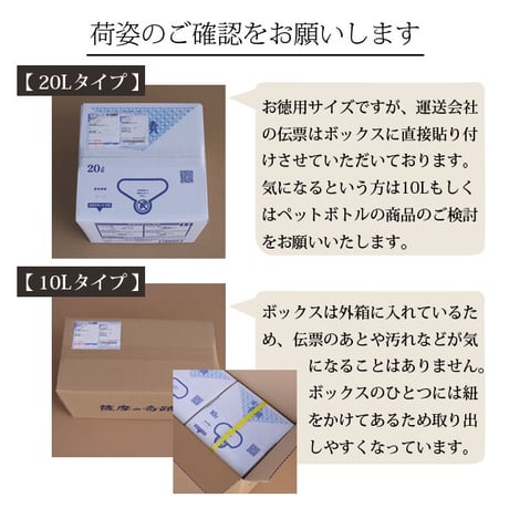 「薩摩の奇蹟」20リットル1箱