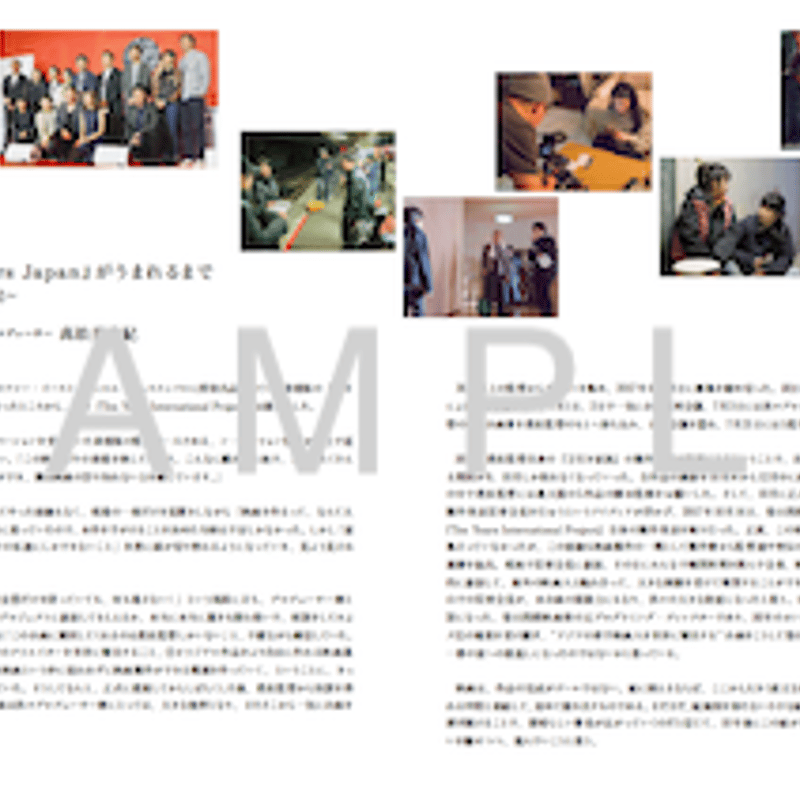 十年 Ten Years Japan』パンフレット | 映画『十年 Ten Years Ja