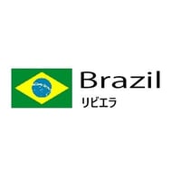 （生豆）Brazil　リビエラ　1ｋｇ