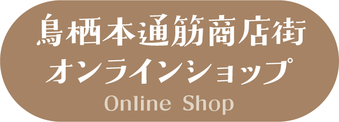 TOSU shotengai shop