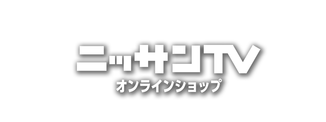 ニッサンTV オンラインショップ