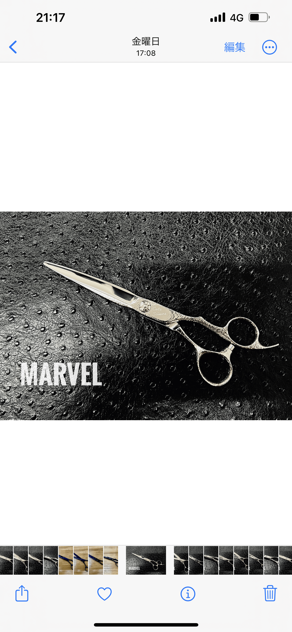 MARVEL MAIN（コルタマーベルメインシザー） | ニッサンTV