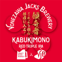 傾奇者 RED TRIPLE IPA