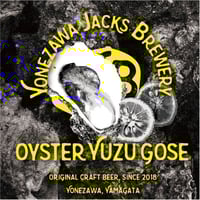 牡蠣と柚子のゴーゼ