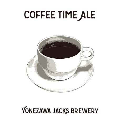 コーヒータイムエール