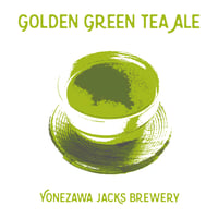 黄金緑茶エール