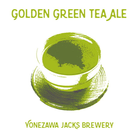 黄金緑茶エール