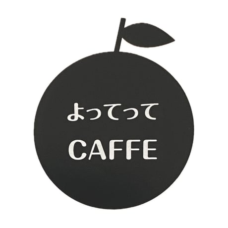 ホップシードル「よってってカフェVer.」