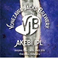 アケビIPL (INDIA PALE LAGER )