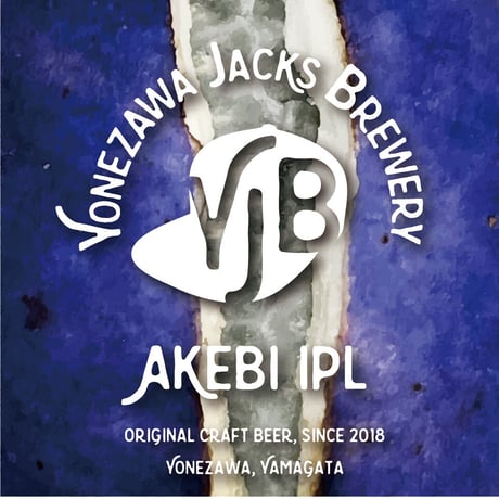 アケビIPL (INDIA PALE LAGER )