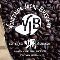 コーヒーエールひぐらし