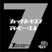 ジャックス★セブンIBL