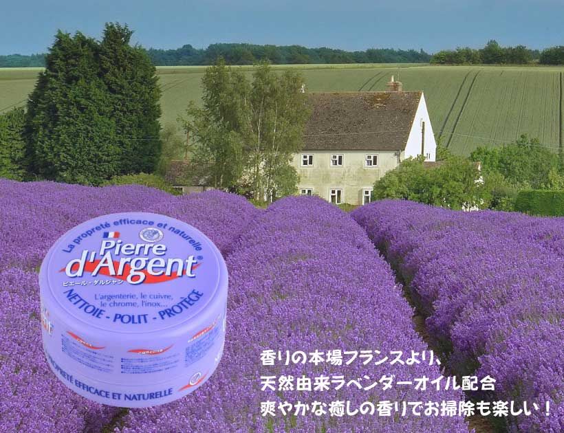 ピエール・ダルジャン　ラベンダー香り　2個セット ピエール・ダルジャン 2個セット ラベンダー香り （300gX2個