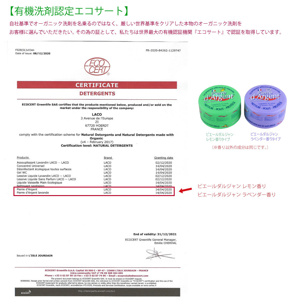 ピエール・ダルジャン　ラベンダー香り　2個セット ピエール・ダルジャン 2個セット ラベンダー香り （300gX2個