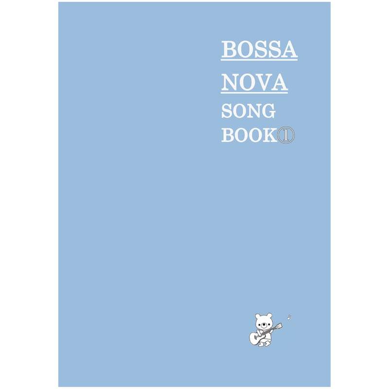 ボサノバSONG BOOK① 11曲_カラオケCD音源付き！ | emicolagem shop
