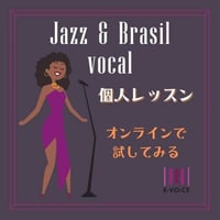 体験レッスン（40分＋カウンセリング）【オンライン】