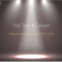 2018_助川太郎 Group w/EMiKO VOiCE/Hall Tone Concert