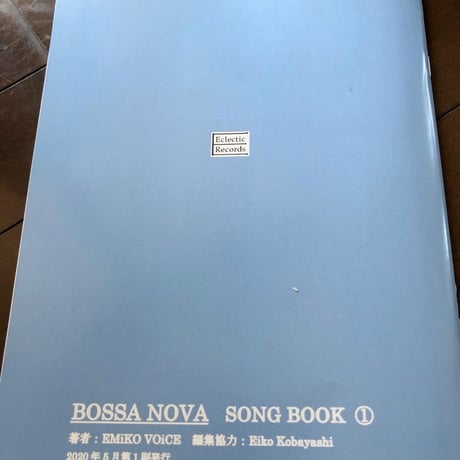ボサノバSONG BOOK 11曲_カラオケCD音源付き！