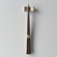 野村亜矢　箸置き